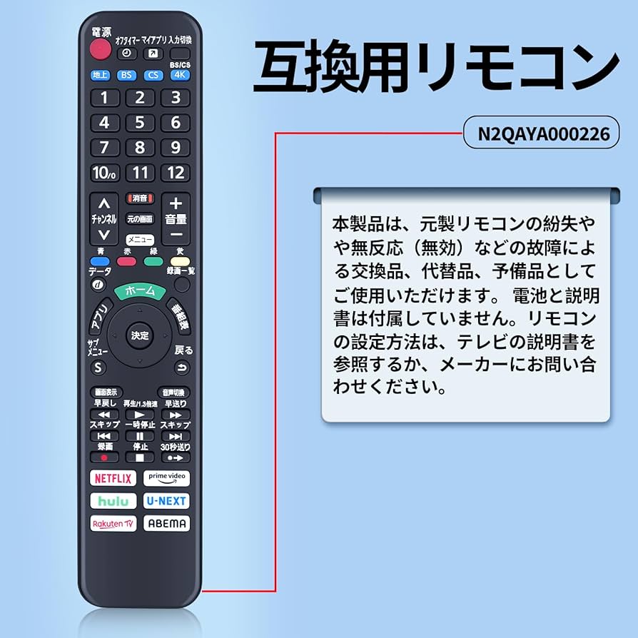 Amazon | TV テレビリモコン N2QAYA000226 for Panasonic